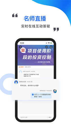 中研云课堂最新版下载