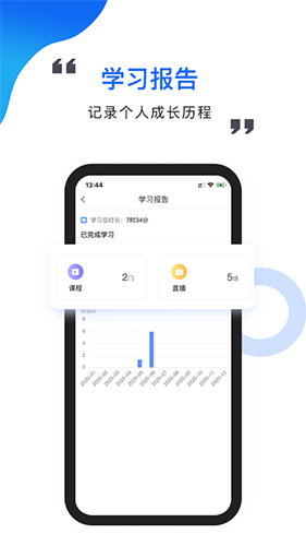 中研云课堂最新版下载