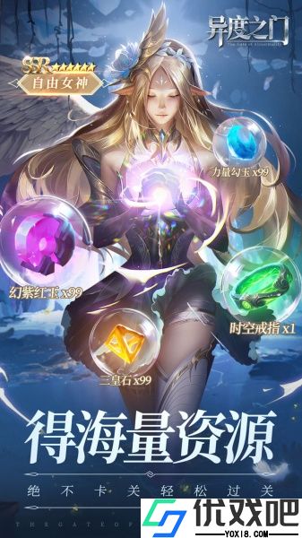 异度之门折扣版