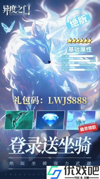 异度之门折扣版