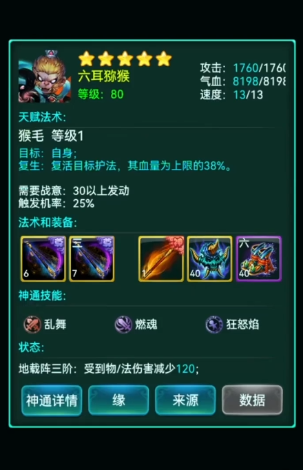 顶级装备如何快速提升角色战力指南【技巧提升】