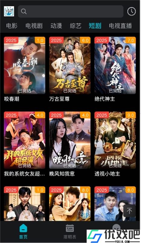 酷鱼影视APP官方版