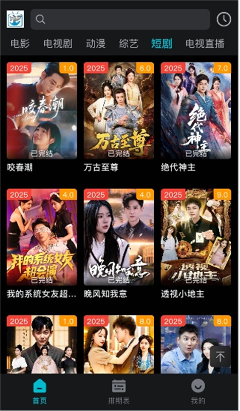 酷鱼影视免费观看最新版本下载