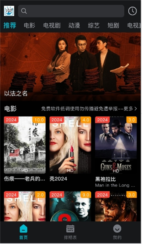 酷鱼影视免费观看最新版本下载