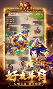 英雄无间道官方正版