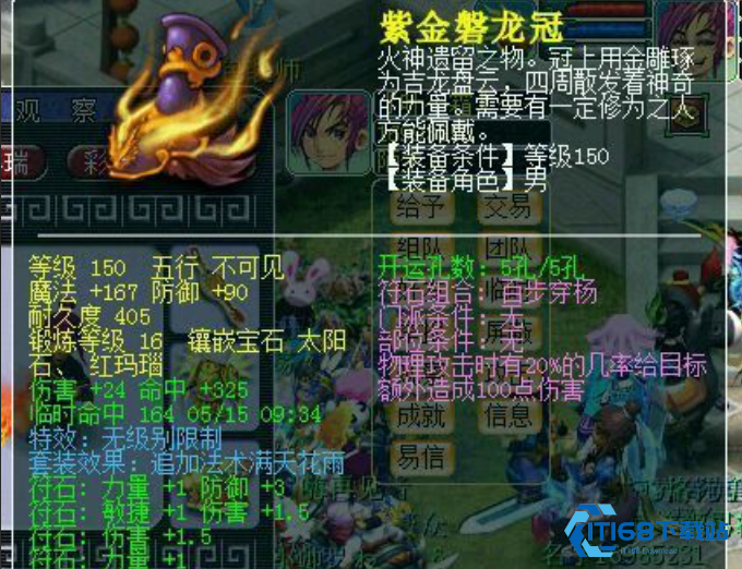 梦幻西游大唐官府神级装备打造指南【养成方法】