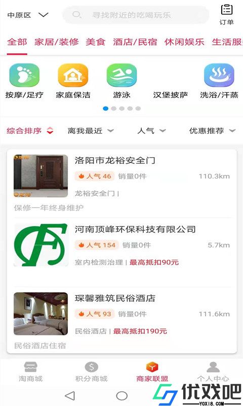 惠淘集市