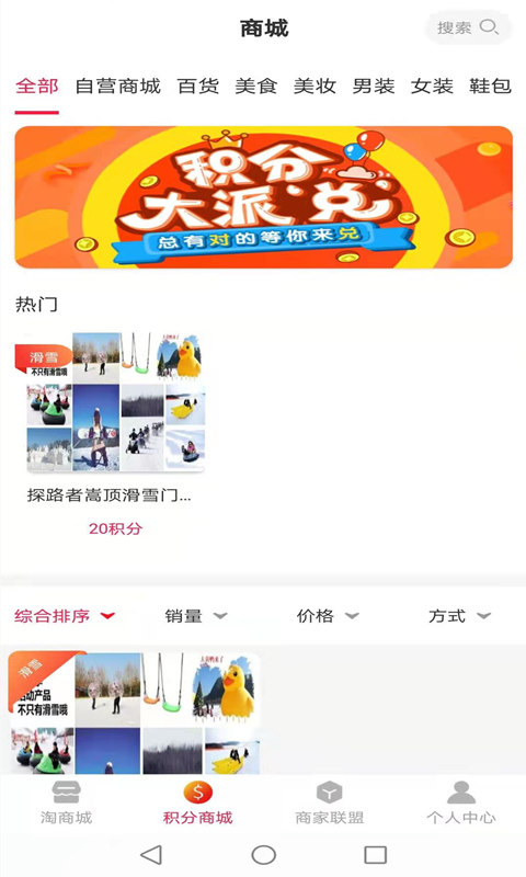惠淘集市最新版下载
