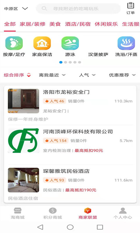 惠淘集市最新版下载