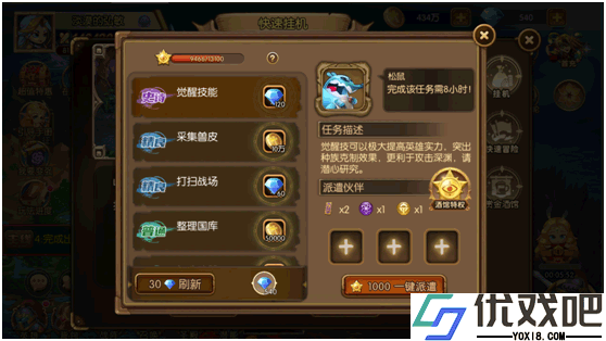 潘多拉归来九游版