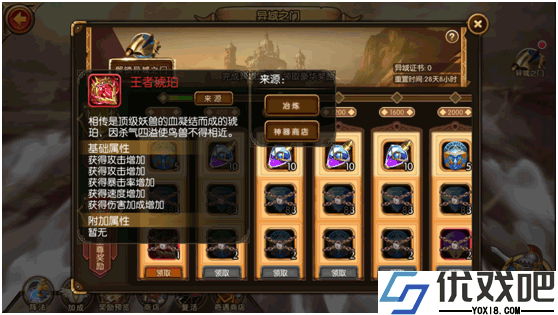 潘多拉归来九游版