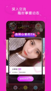 蜜桃交友同城版