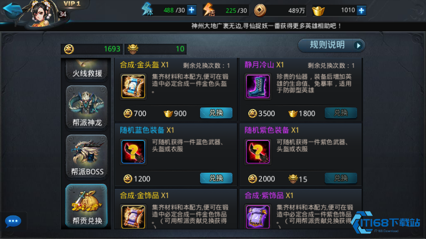 轻松拿下西游悟空-7-1-三星通关秘籍【全攻略】