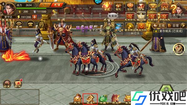 三国大英雄折扣版
