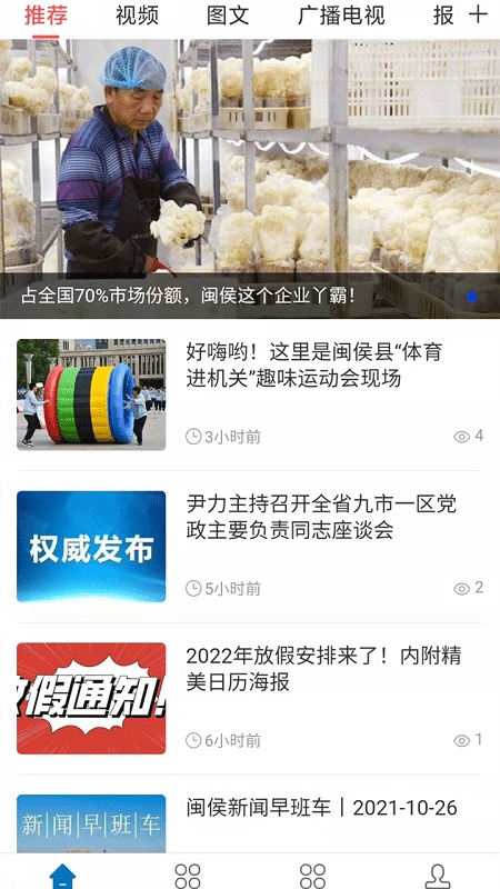 遇见闽侯最新版下载