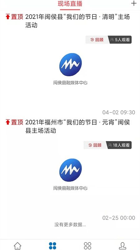 遇见闽侯最新版下载