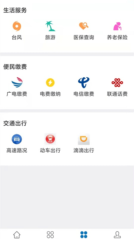 遇见闽侯最新版下载