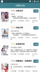 悠阅书城纯净版