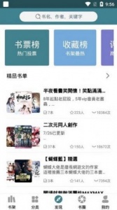 悠阅书城纯净版