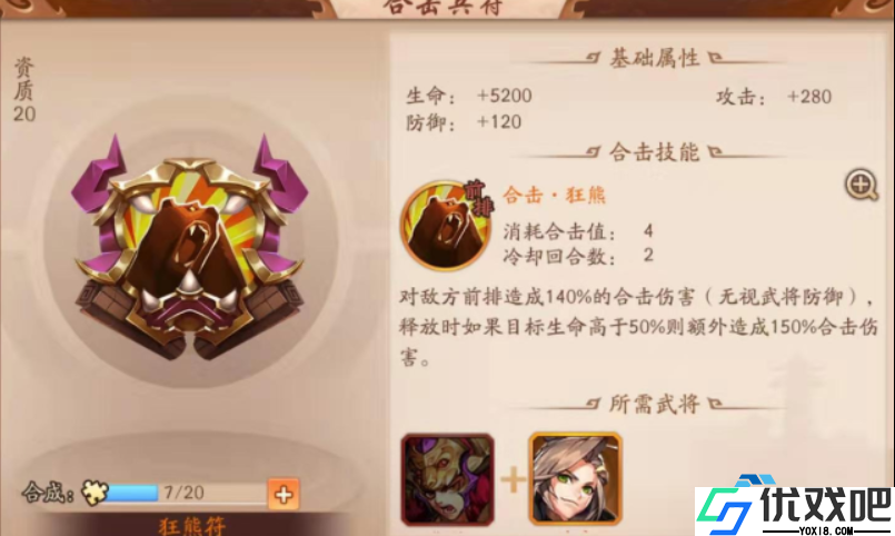 兵符养成超全攻略