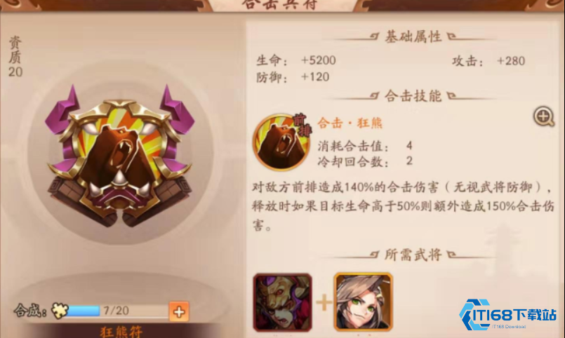 兵符养成超全攻略：战力飙升的终极秘诀！【核心要点】