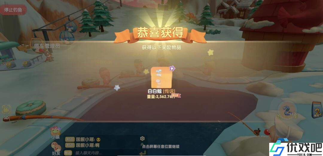捕获白白鲸终极指南