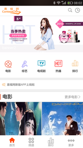 喜福影视