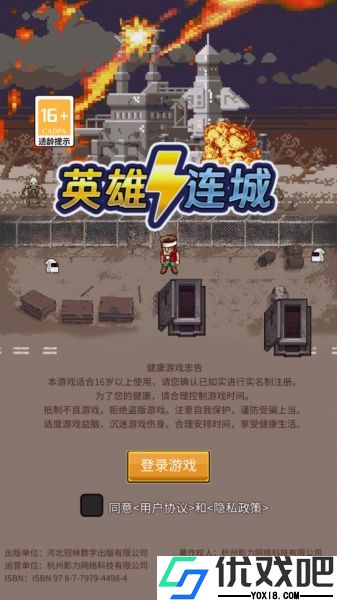 英雄连城（合金割草0.1折）