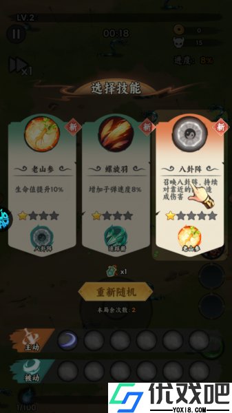 三国大乐斗手游