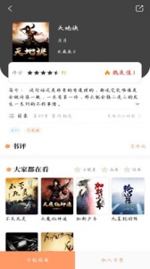 乐兔阅读极速版