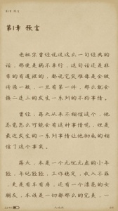乐兔阅读极速版