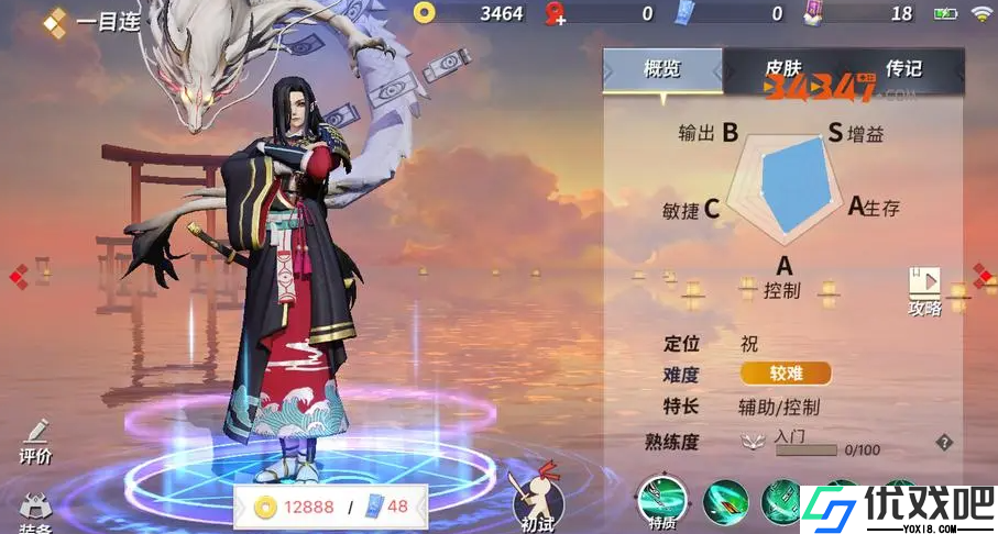 决战平安京一目连怎么玩