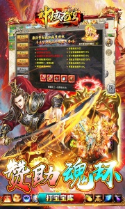 神域苍穹官方版