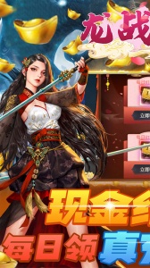 龙战天下折扣版