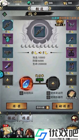 龙战天下折扣版