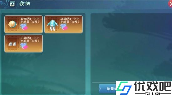 创造与魔法宇航员啾实用性如何