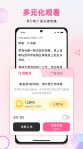 布咕阅读会员版
                           