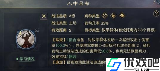 率土之滨人中吕布战法怎么获得