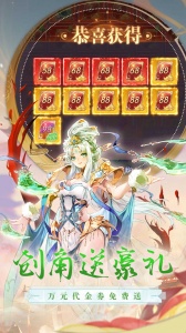江湖奇缘手游