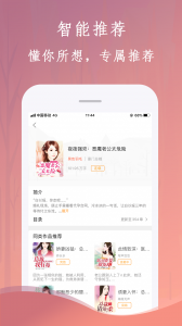 布谷小说无广告版