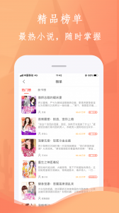 布谷小说无广告版