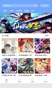 极闪影视免vip版