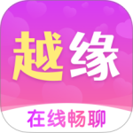 越缘公测版