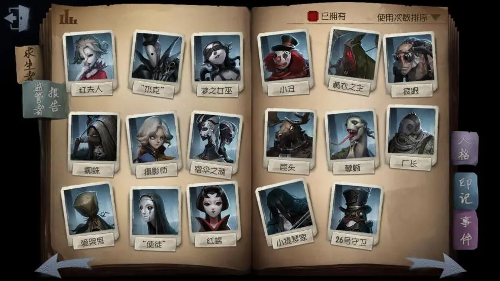 第五人格监管者怎么入门-第五人格监管者测评