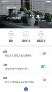 课程伴侣1.6.0版