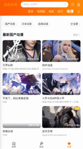 逍遥影院盒子版