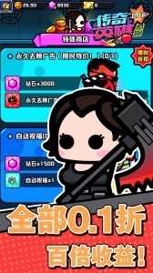 传奇英雄酷跑（0.1折鬼服版）