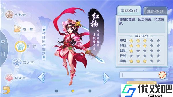 徒儿快跑手游