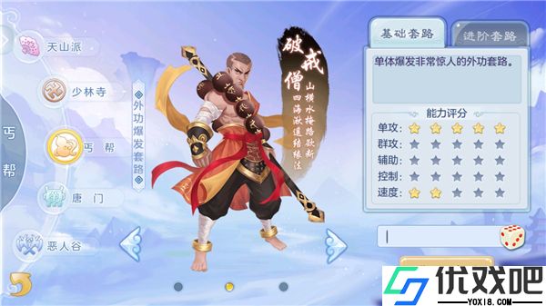 徒儿快跑手游