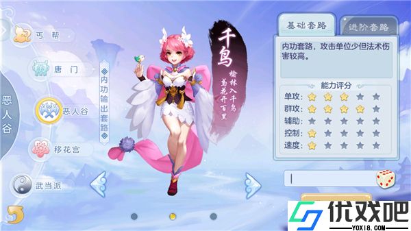 徒儿快跑手游
